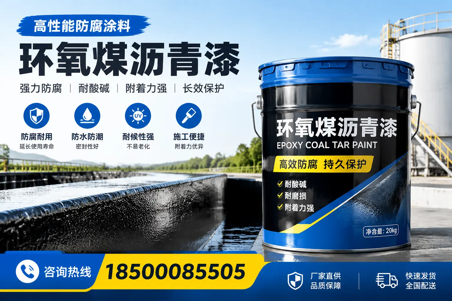 环氧煤沥青漆在工业中的应用，荆门企业的选择